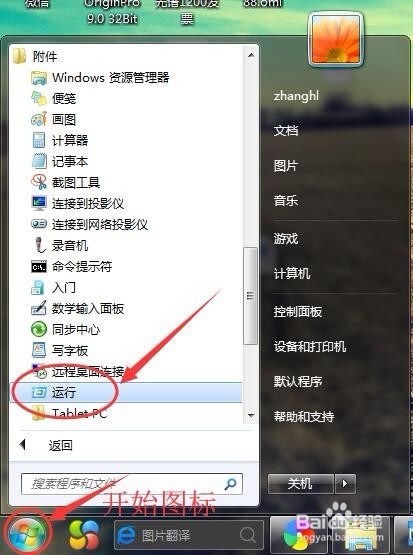 电脑应用程序死机了怎么办