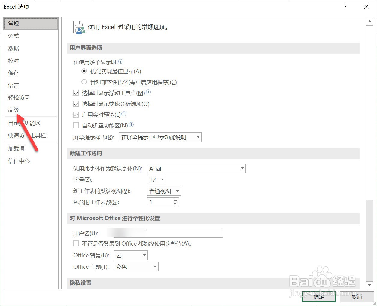 为什么excel底下没有工作表