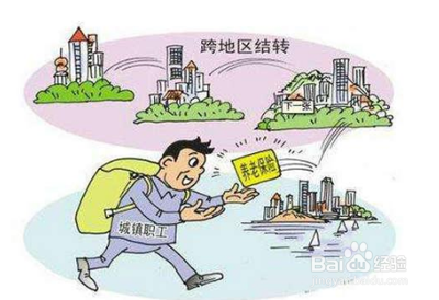 辞职后养老保险怎么处理