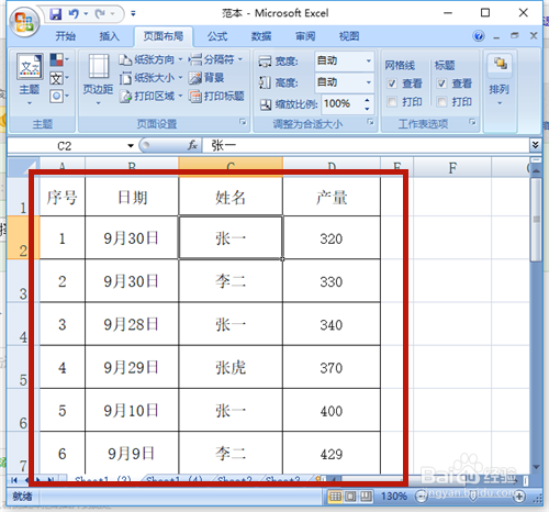 Excel怎么使用筛选简称或关键字查找包含名称
