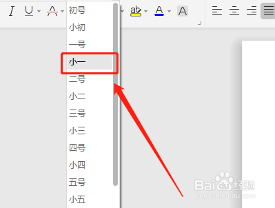 怎样在word文档中设置字号小一？