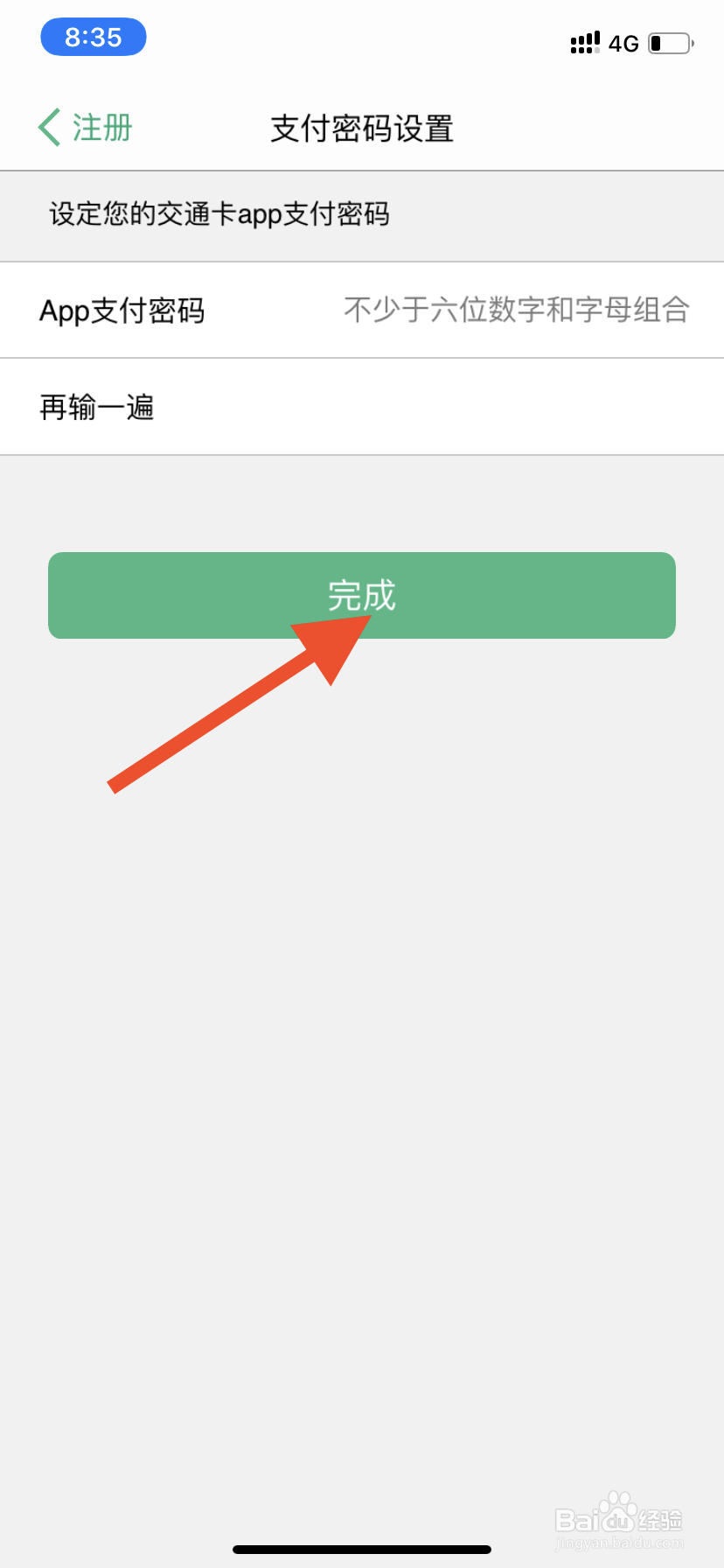 上海坐地铁怎么用手机刷卡？