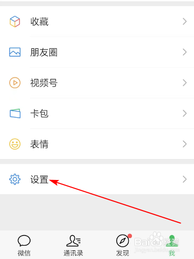 微信的NFC功能如何设置