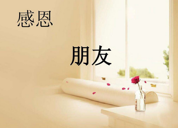 朋友多了路好走,下一句是什么