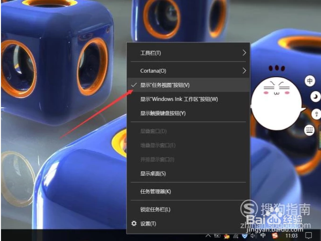 Windows10虚拟桌面怎么用win10多桌面如何使用