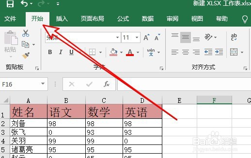 excel2019怎么样在表格中把0分批量替换成补考
