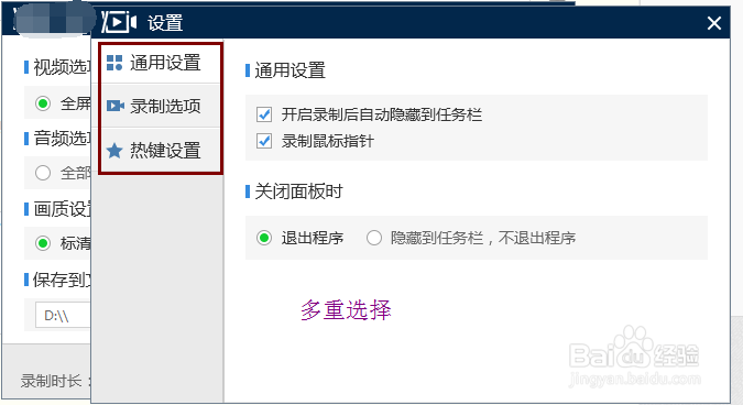 最好的录屏软件有哪些？
