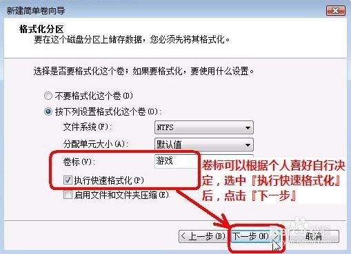 WINDOWS自带工具将Win7 C盘拆分成多个分区