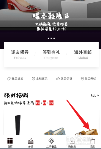魅力惠怎么修改头像