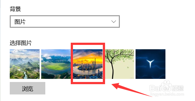 windows10如何更换桌面壁纸
