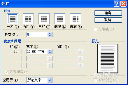 手把手教你进行分栏排版