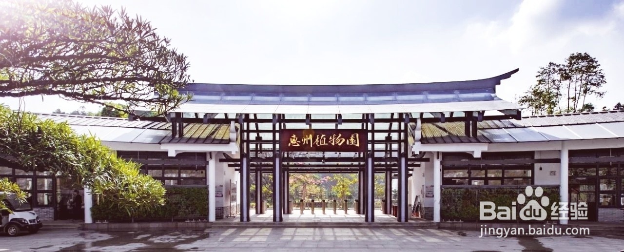 惠州植物园一日游攻略