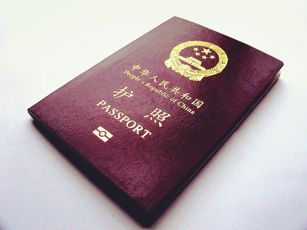 教师资格证书大小和护照大小一样吗