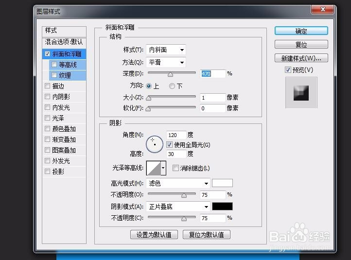 photoshop制作简单的字体效果