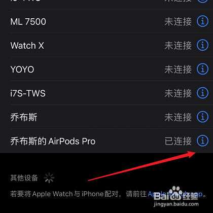 airpods禁止自动播放音乐