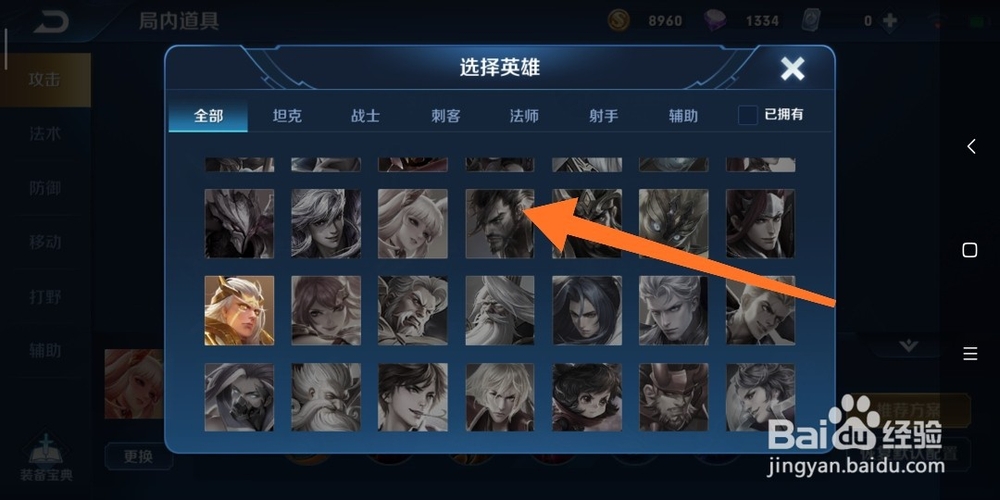 王者荣耀打野宫本武藏如何出装备?
