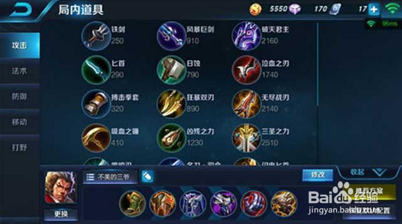 王者荣耀：禁血狂兽张飞统治战场攻略篇