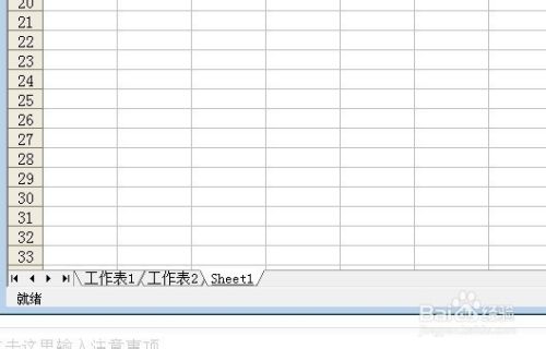 怎样在Excel里插入、删除、重命名工作表