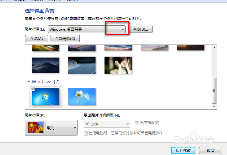 win7电脑屏幕颜色怎么调