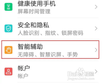 华为P40怎么开启颜色反转