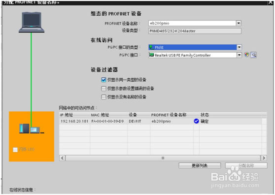 Modbus转Profinet网关案例 | 三菱FR-A700系列变频器配置方