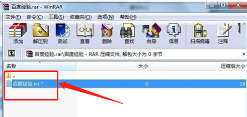 WINRAR一个文件怎么设置密码？