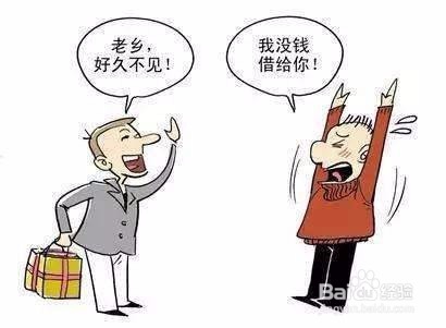 借钱有哪些小常识？