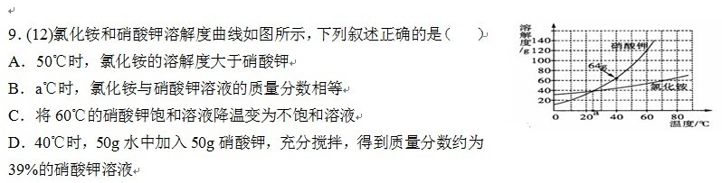 近几年广东初中化学中考题的招牌菜