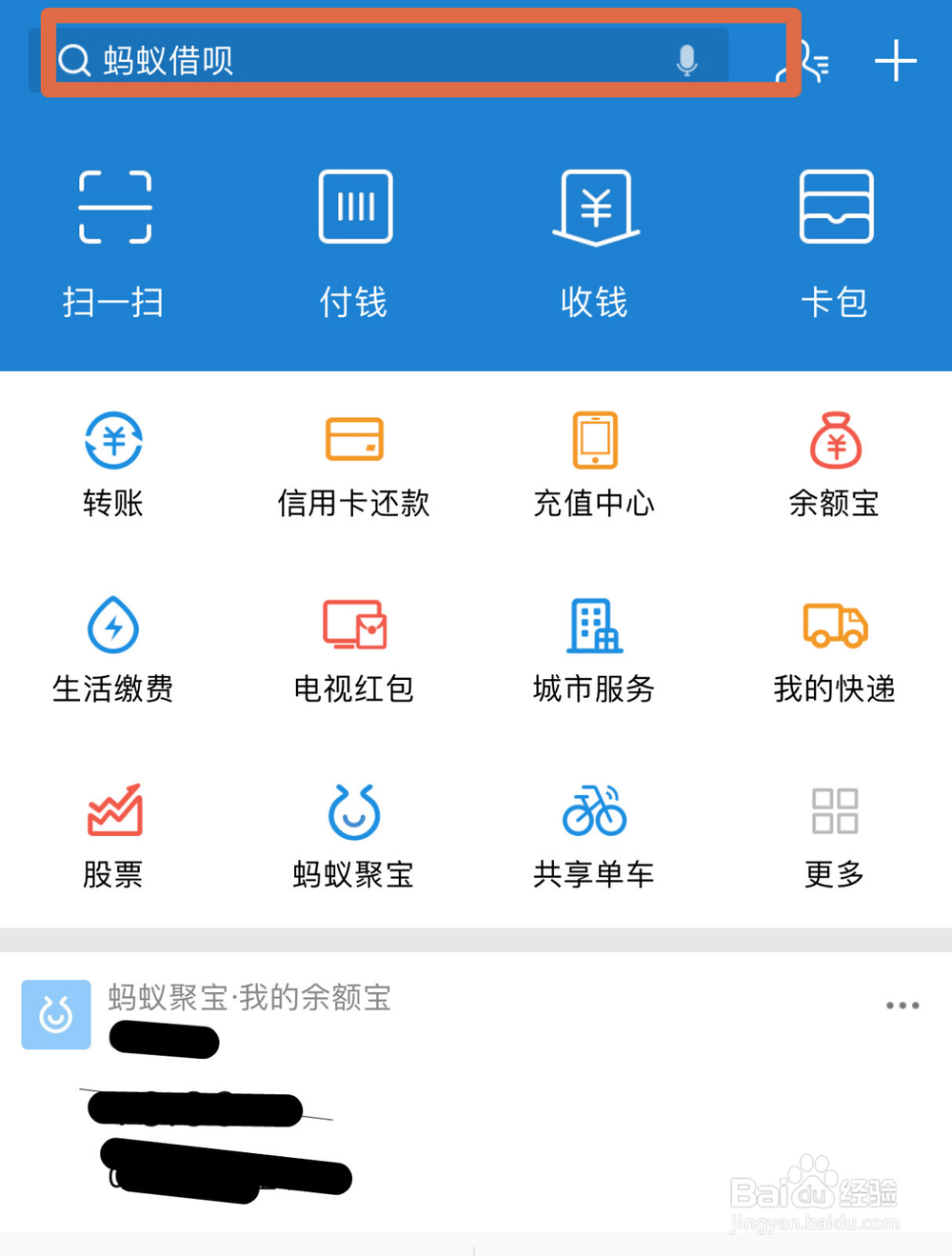 如何用支付宝快速寄快递