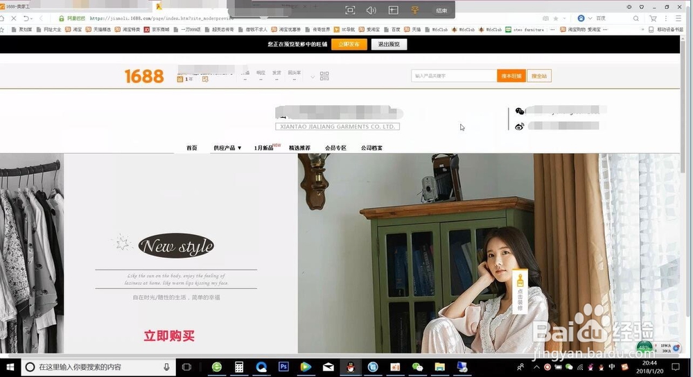 阿里巴巴1688旺铺装修海报图片全屏不居中显示