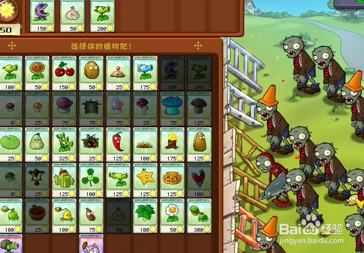 怎么在电脑玩植物大战僵尸