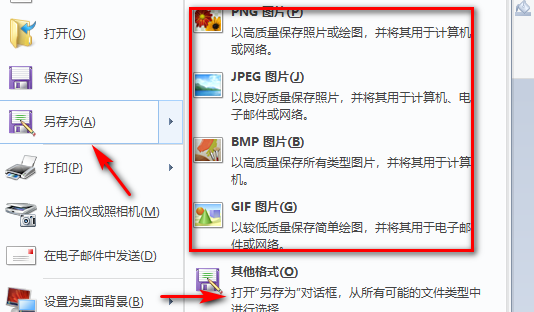 在Windows中“画图”所产生的图形文件的扩展名是什么-百度经验
