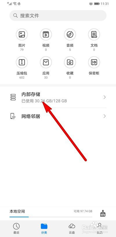 网易云音乐下载目录在什么位置