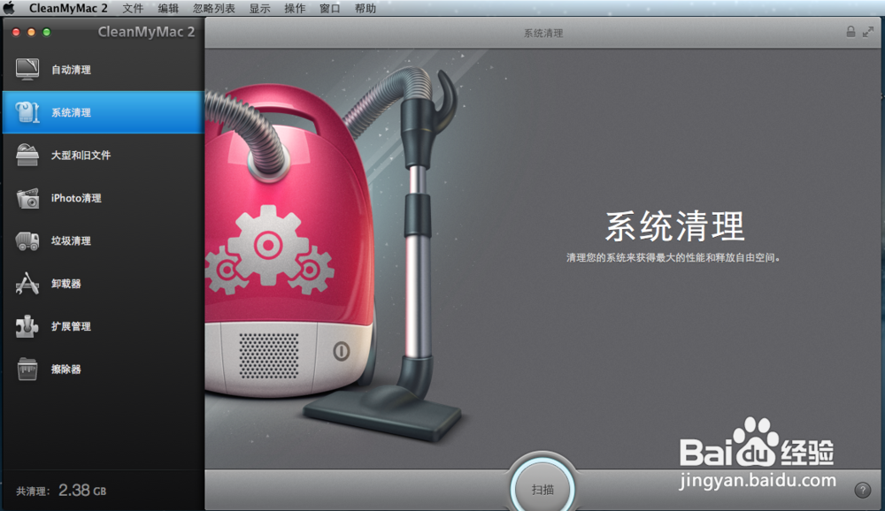 cleanyourmac 专业的mac os优化大师