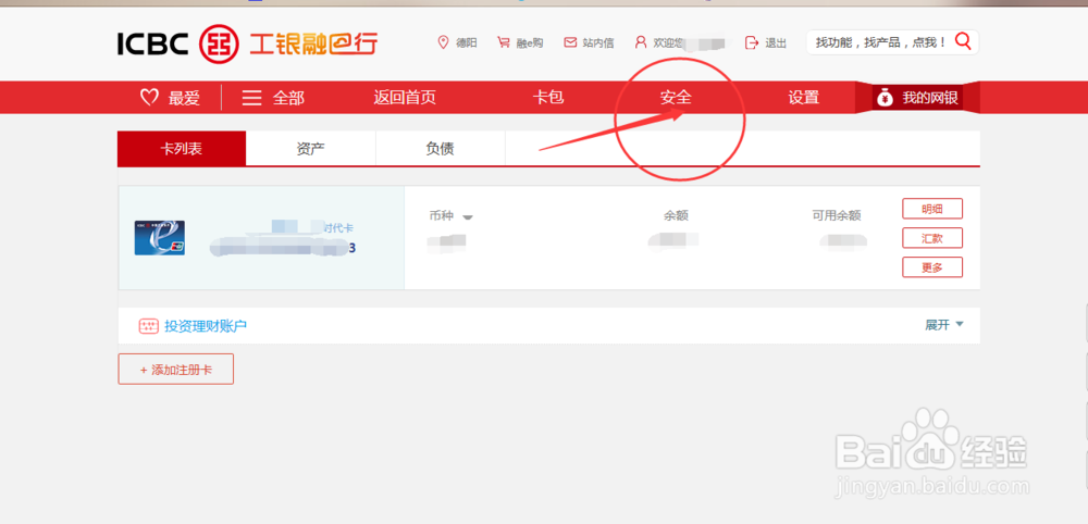 工商银行更换绑定手机号码最新攻略(2016)