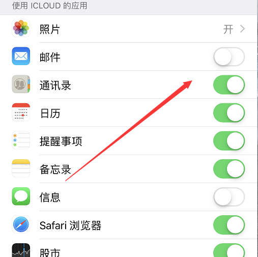 苹果手机上的icloud在哪里