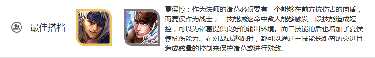 王者荣耀诸葛亮的技能介绍和出装