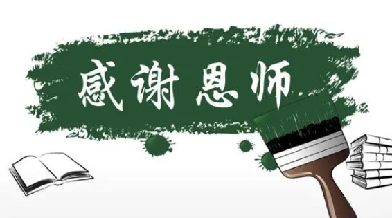 在你的学习生活中,有没有遇到过这样的老师呢?请你选取一个印象最深刻的片段来写一写你的老师