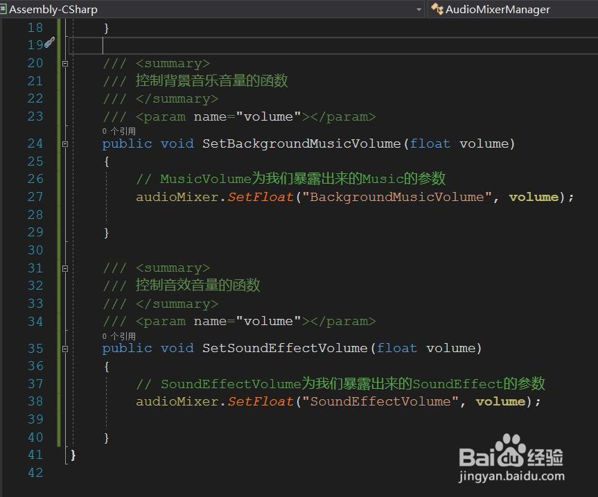 Unity AudioMixer 之 Mixer使用及统一管理音量