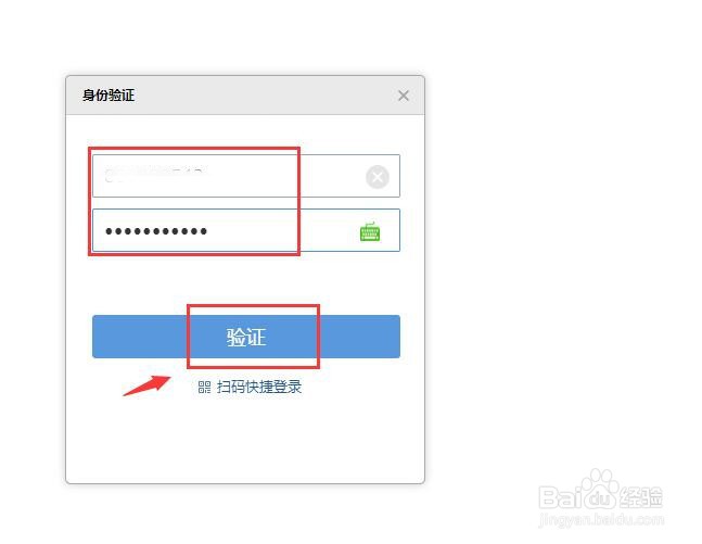 qq邮箱怎么设置独立密码