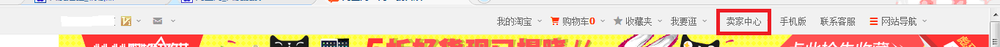 淘宝卖家如何进行子账号管理