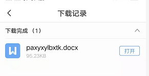 手机浏览器上怎么删除下载的文件