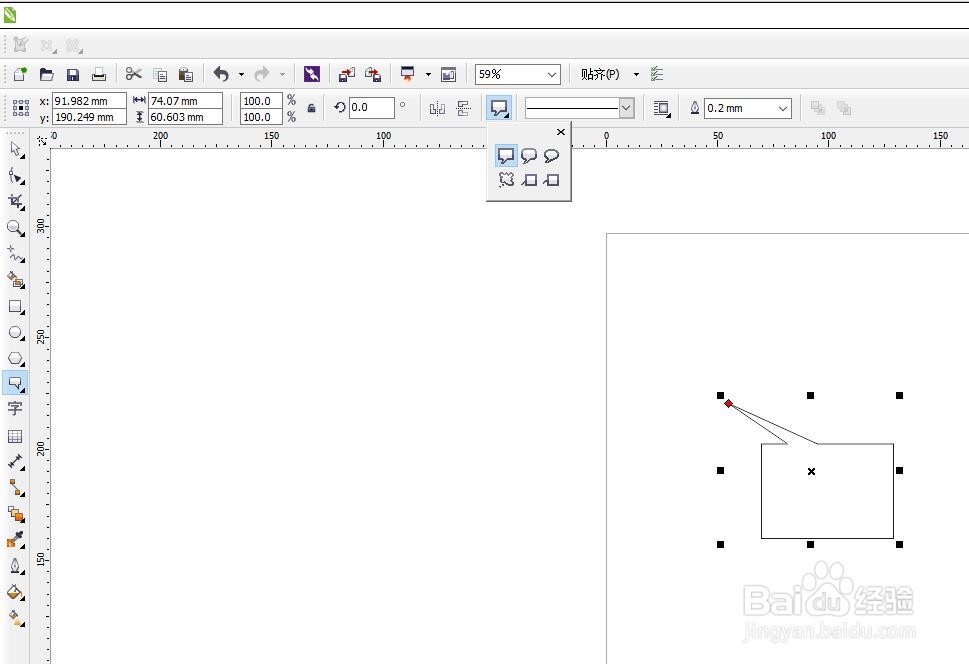 CorelDRAW如何快速画出一个标注形状图形？