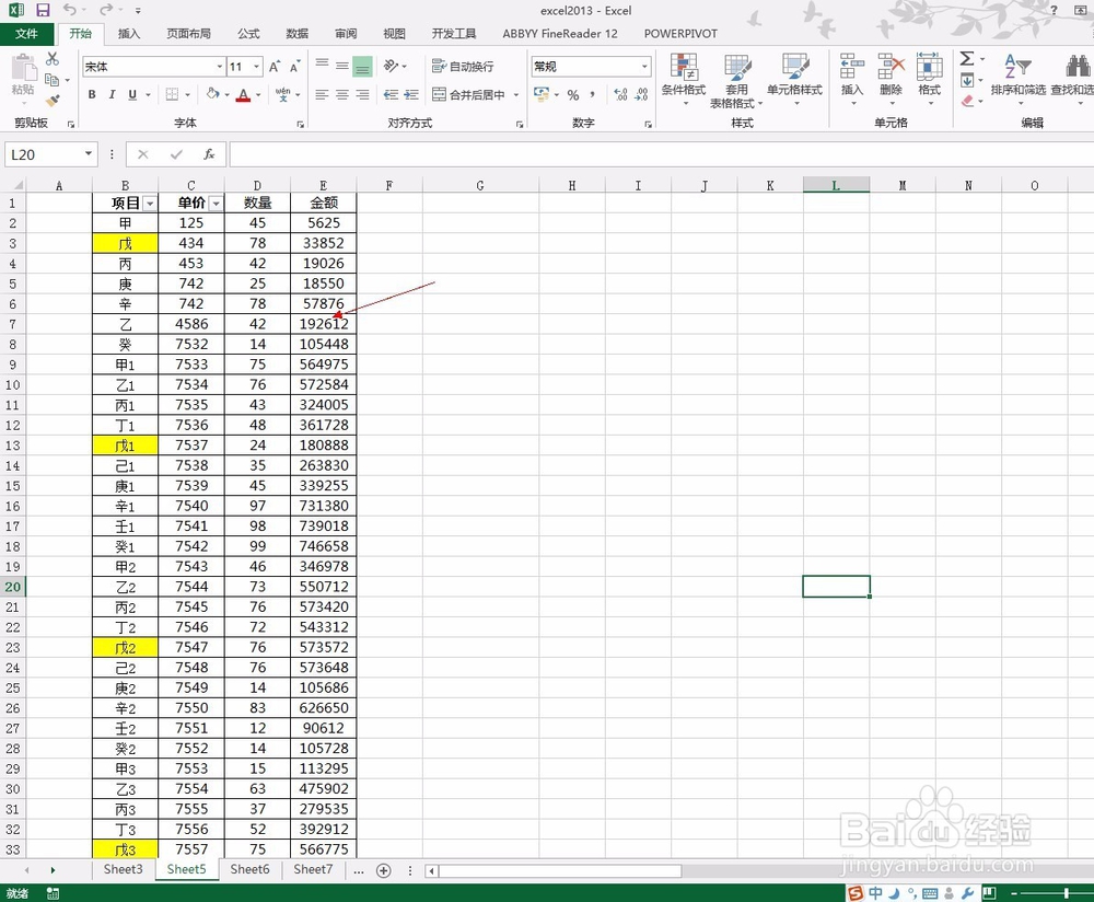 excel2013如何显示单元格中的公式