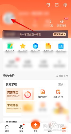 58同城怎么操作才能设置星座