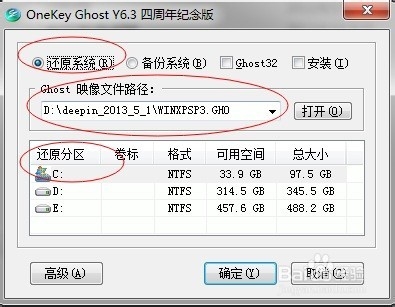 最简单的重装系统的方法