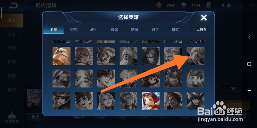 王者荣耀上路狂铁如何出装备?