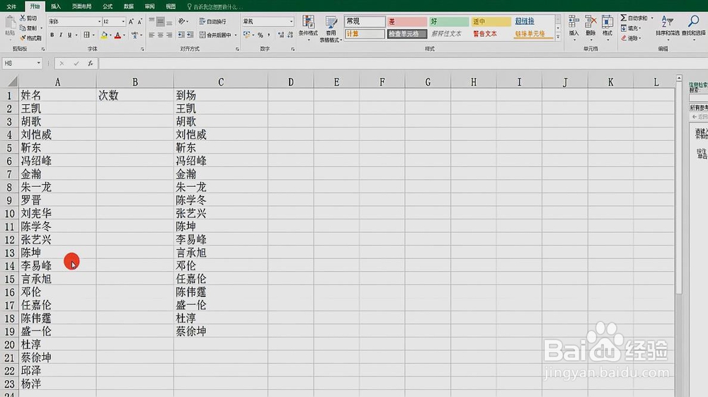 Excel里怎样拆分单元格