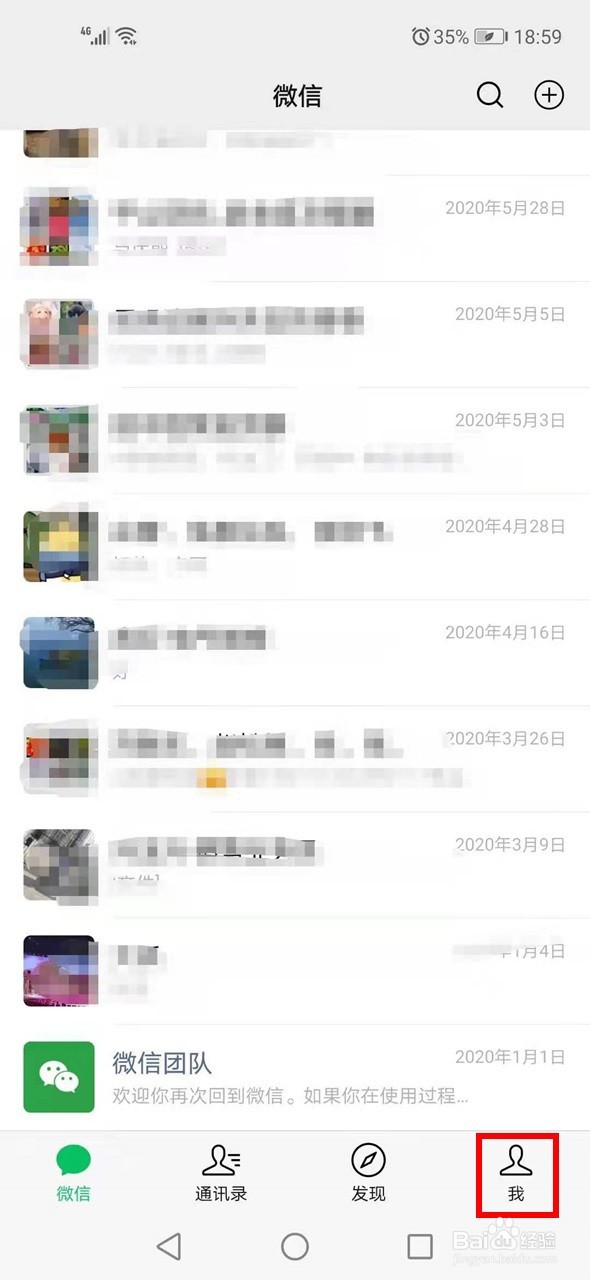 怎么删除微信里面的聊天记录