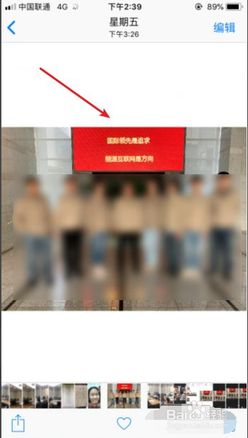 iphone拍照拍歪了怎么办